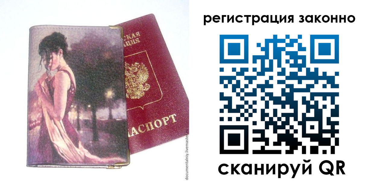 прописка гарантия в Армавире