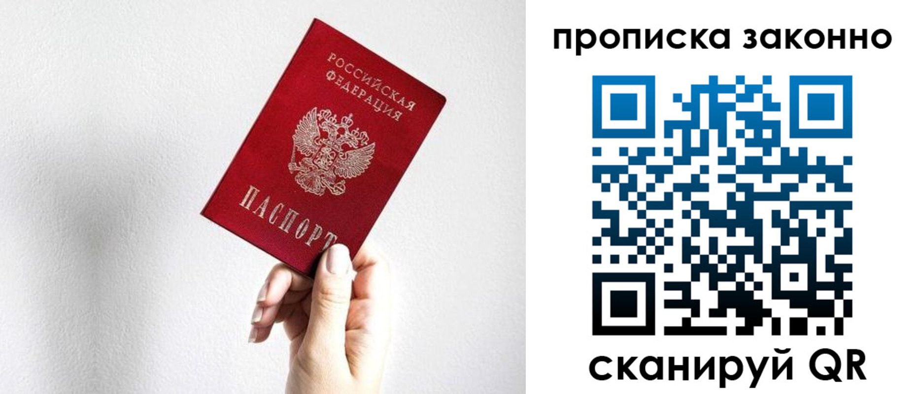 временная регистрация гарантия в Армавире