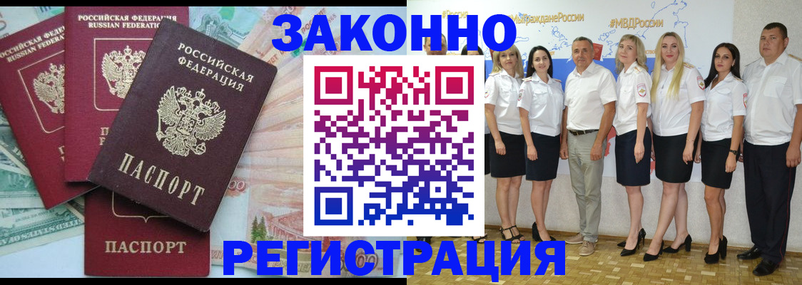 временная регистрация госуслуги в Армавире