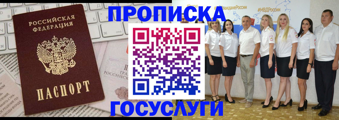 временная регистрация адрес в Армавире