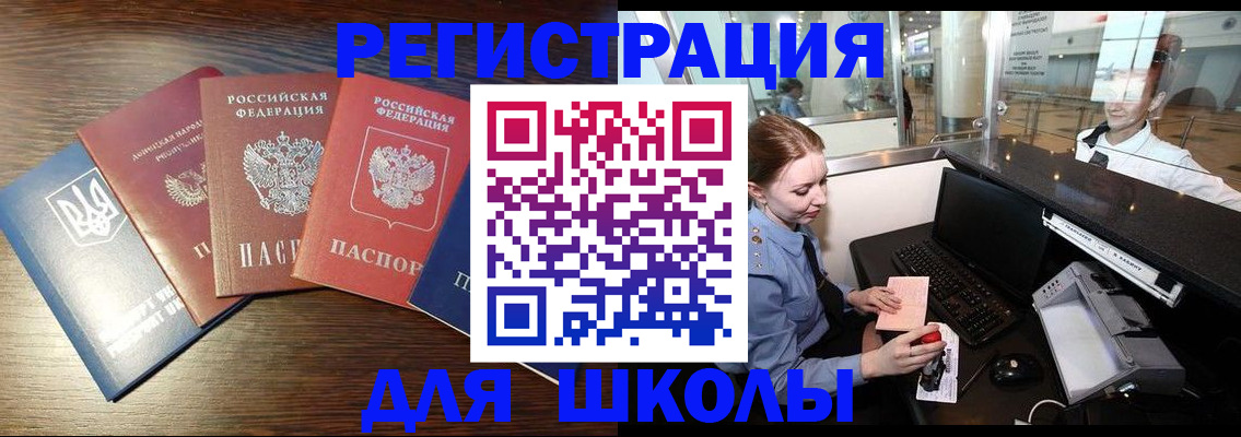 временная регистрация адрес в Армавире